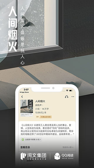 QQ阅读老版本不更新版截图5