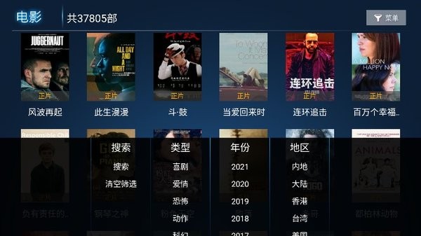 水球影院tv版截图1