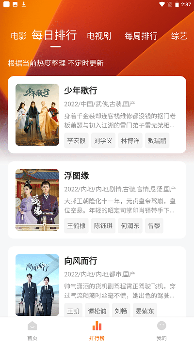 不晚屋追剧app最新版截图4