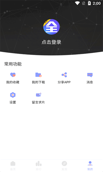 追剧眼app官方最新版截图3