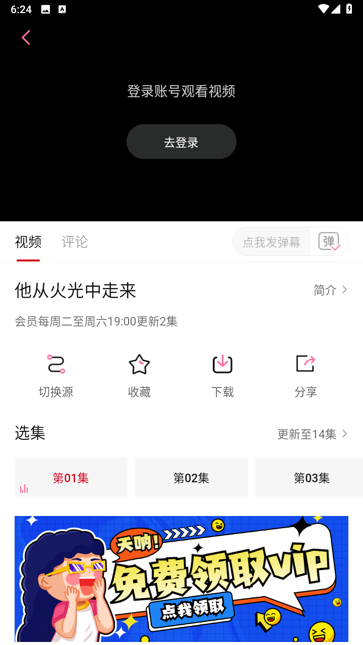 二狗爱追剧软件截图2