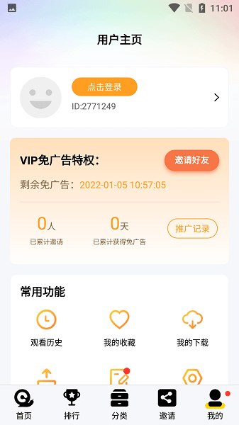 橘子视频免费追剧最新版本截图3