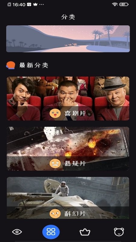 追剧达人电视TV版本.apk截图1