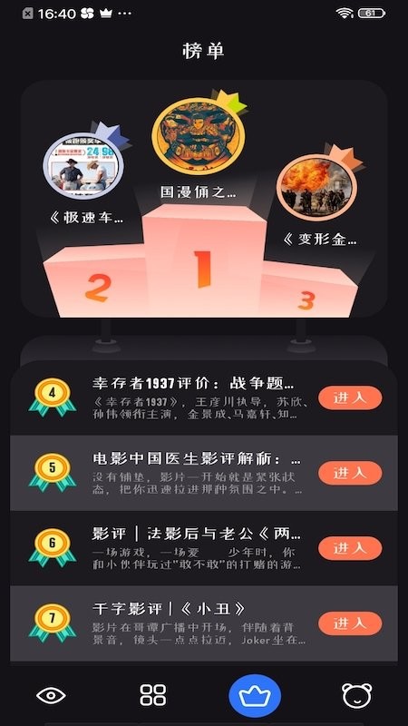 追剧达人电视TV版本.apk截图2