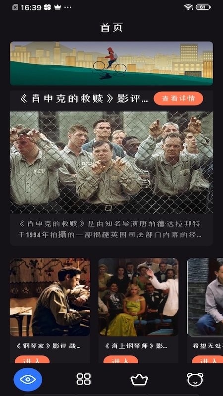 追剧达人电视TV版本.apk截图3