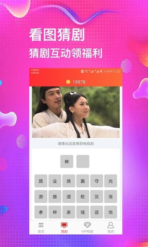 电视追剧助手app截图2