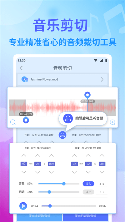 独孤音乐剪辑app截图1