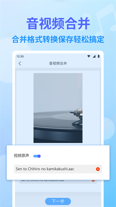 独孤音乐剪辑app截图3