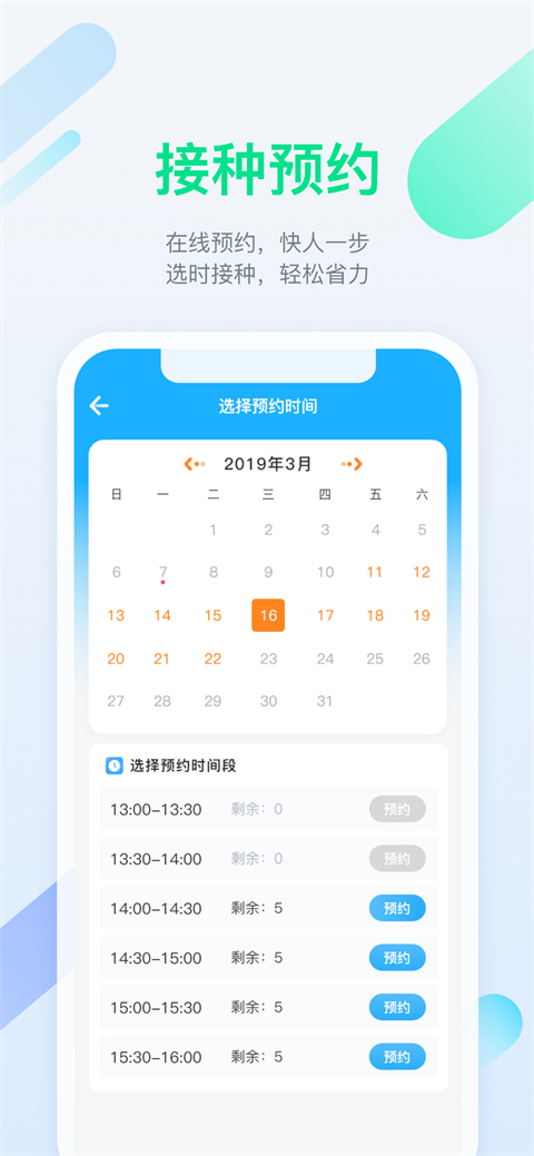 金苗宝app截图1