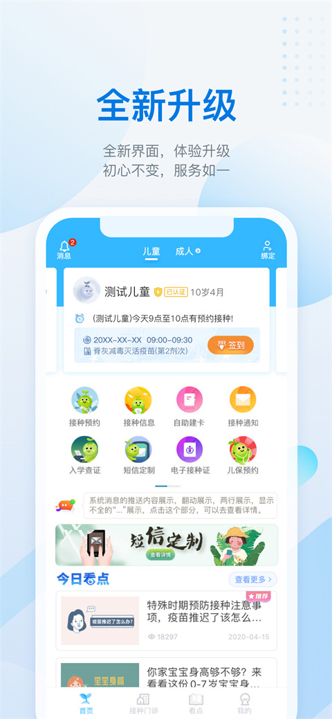 金苗宝app截图4