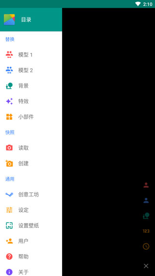 live2dviewerex最新版截图2