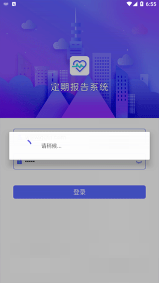 定期报告系统截图3