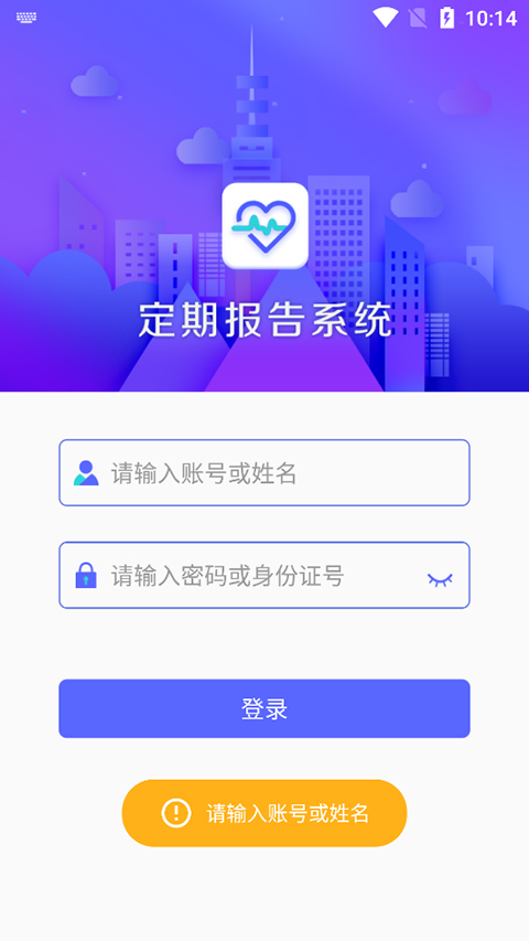 内蒙古低保认证app截图1