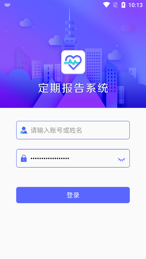 内蒙古低保认证app截图2