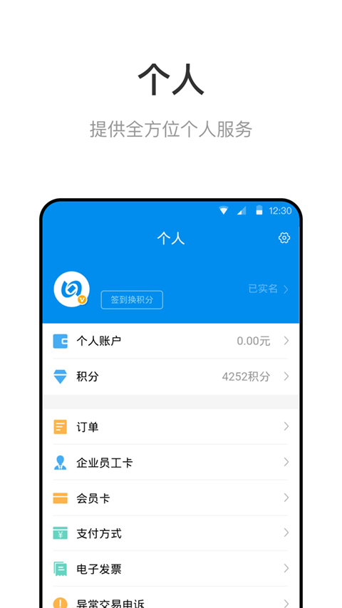 北京一卡通手机客户端截图5