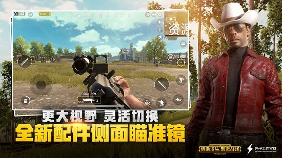 pubg mobile游客登录版截图2