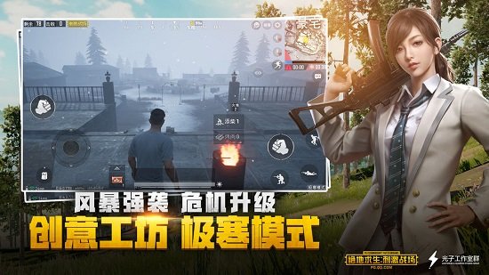 pubg mobile游客登录版截图3