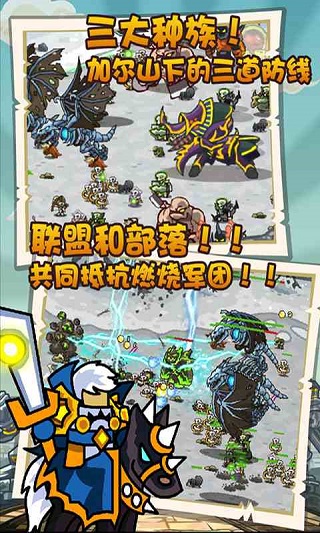 世界守卫军破解版无限钻石金币版截图3