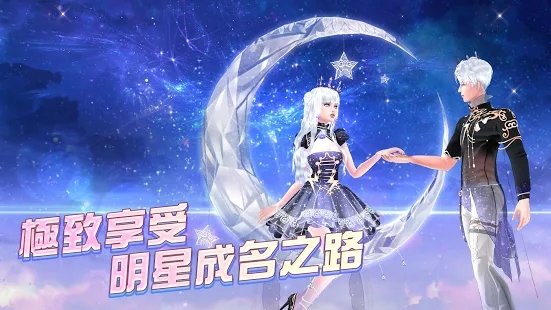 造星计划101游戏截图4