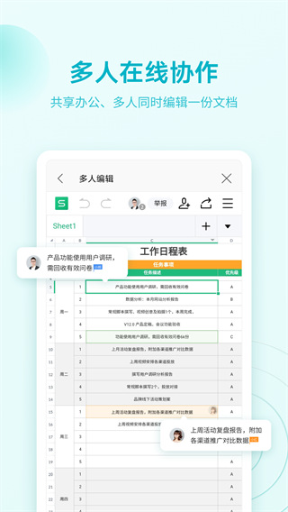 wps office手机版截图2