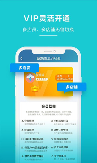 智慧记app截图1