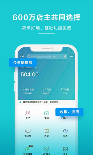 智慧记app截图2