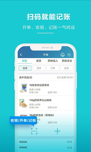 智慧记app截图3