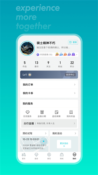 春风摩托app官方版(CFMOTO)截图5