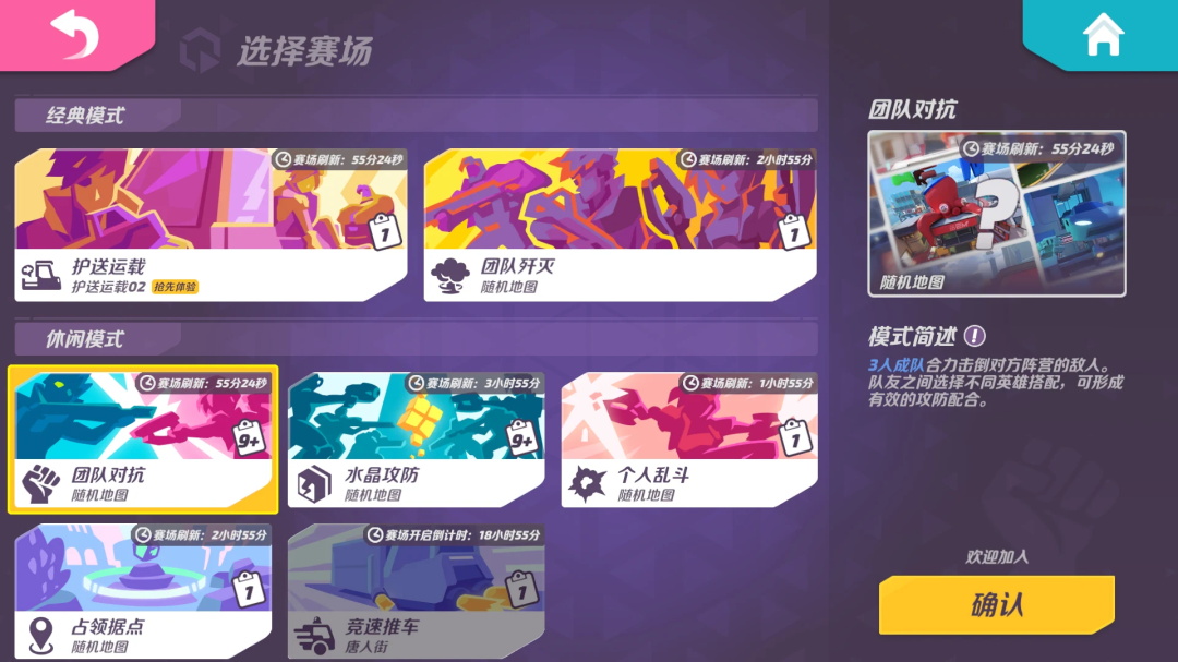 火力苏打国际服官方正版最新版(T3 Arena)截图3