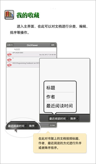 caj阅读器安卓手机版官方版截图1