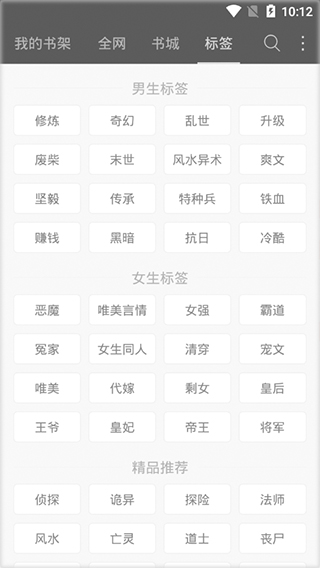 豆丁免费小说app截图5