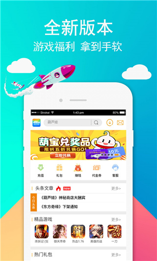 49游戏盒子app截图1