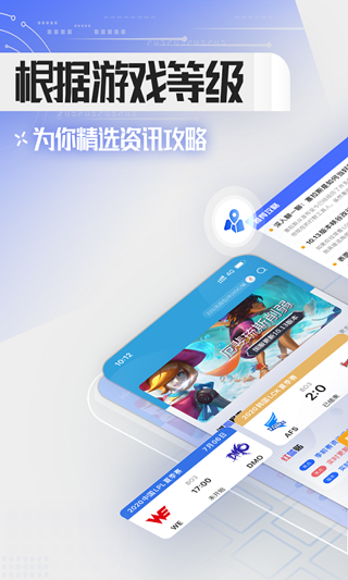 lol掌游宝截图1