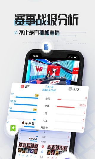 lol掌游宝截图4