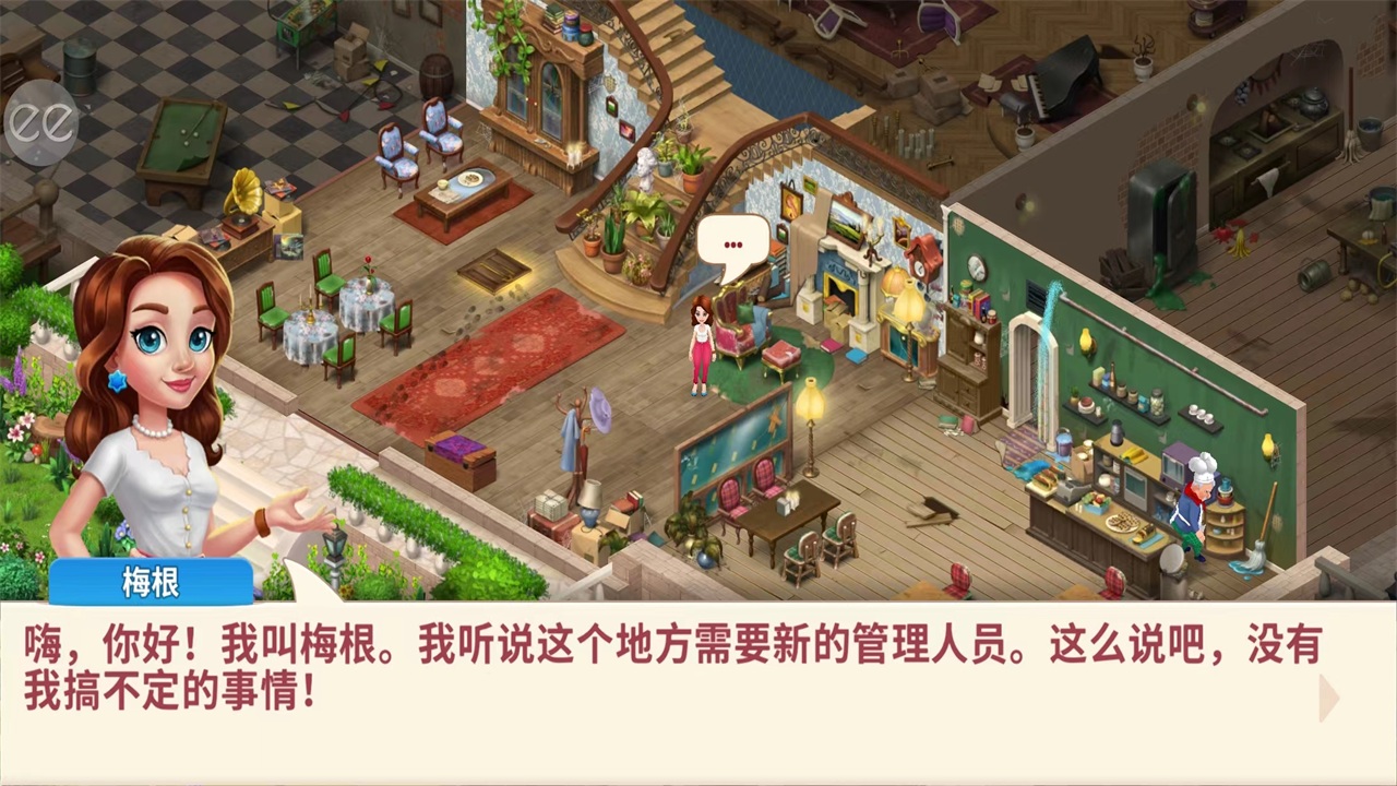 庄园咖啡厅最新破解版(Manor Cafe)截图4