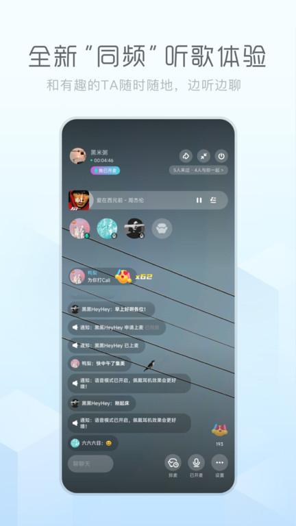 后声音乐app(酷狗概念版)截图4