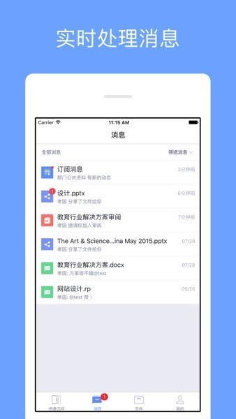 智慧医大APP(ImmuCloud)截图1