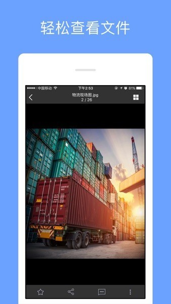 智慧医大APP(ImmuCloud)截图2