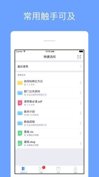 智慧医大APP(ImmuCloud)截图3