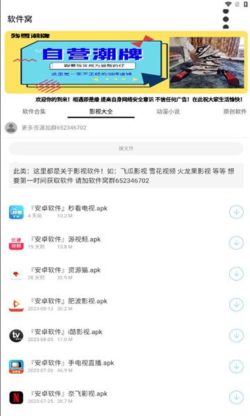 软件窝官方版截图4