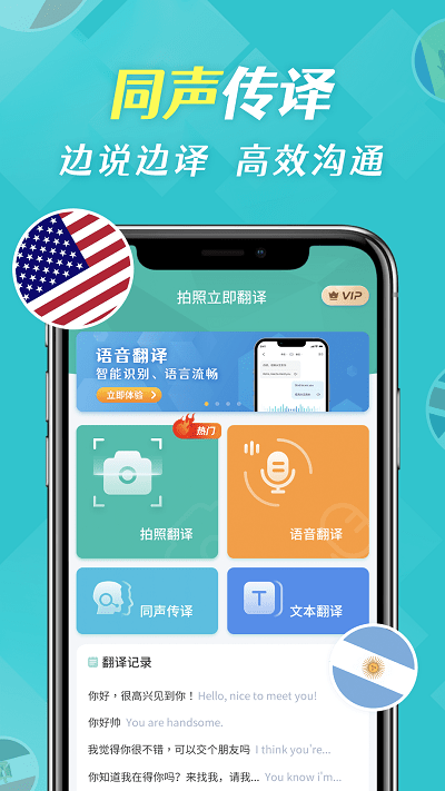 拍照全能翻译软件截图2