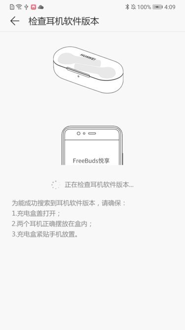 华为freebuds软件截图1