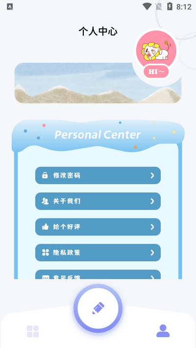 我的相册大师app免费版(我的相册+)截图1