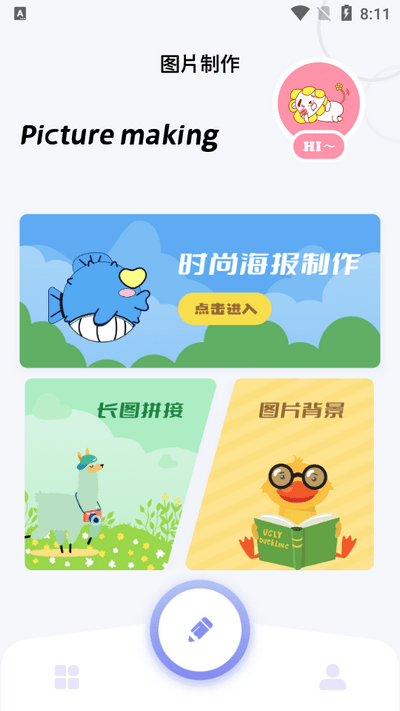 我的相册大师app免费版(我的相册+)截图2