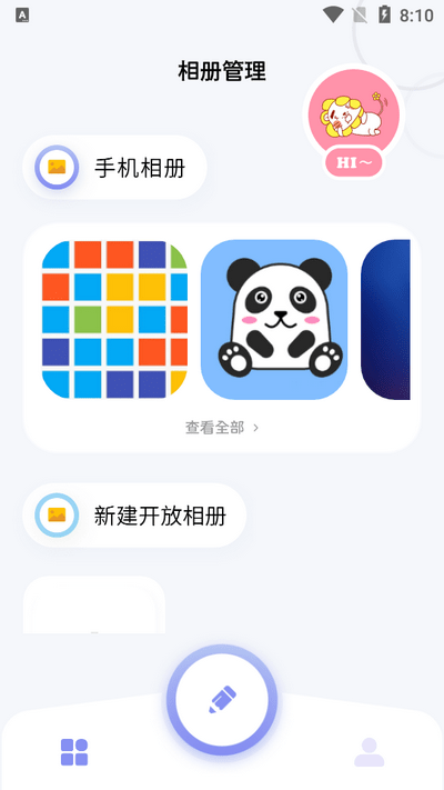 我的相册大师app免费版(我的相册+)截图3