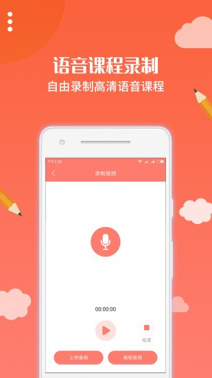 布谷课堂官方版截图1