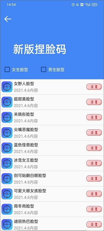 准星大师瞄准器截图3