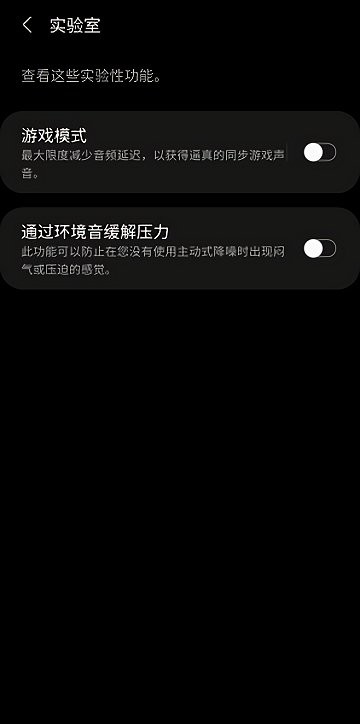 galaxy buds live manager app截图1