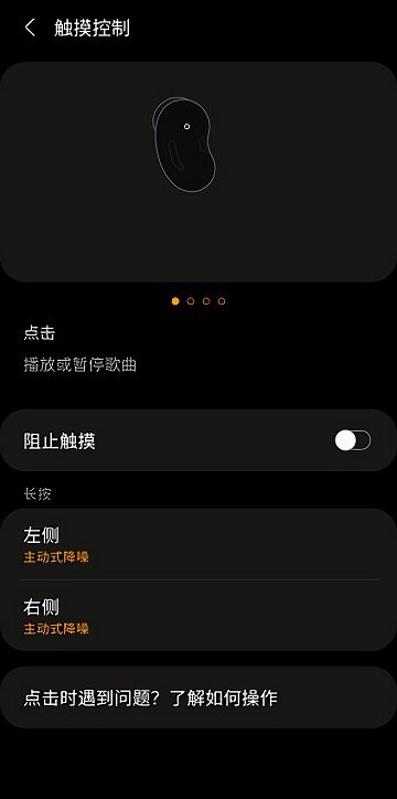 galaxy buds live manager app截图3