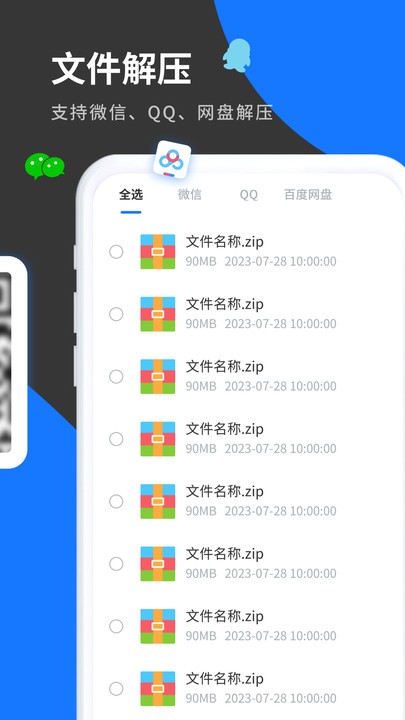 清风工具宝app官方版截图2